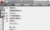 AutoCAD2019怎么转换成其他版本 高版本转换成低版本教程