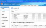 金财助手怎么认证发票 发票认证详细步骤