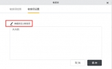 橙瓜码字如何添加敏感词 让你更加放心的写作