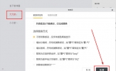 橙瓜码字如何添加敏感词 让你更加放心的写作