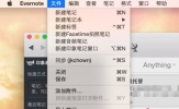 印象笔记怎么导出文件 快速存储方法