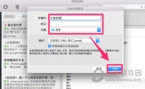 印象笔记怎么导出文件 快速存储方法