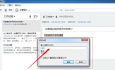 印象笔记怎么加密 文本保护方法