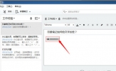 印象笔记怎么加密 文本保护方法