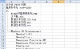 如何批量提取文件名称到excel 一个批处理命令搞定