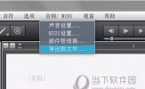 Overture如何创建音频文件 录音导出轻松搞定