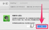 印象笔记怎么导入 看完你也会