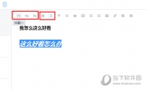 讯飞语记怎么调大字体 字体设置教程介绍