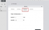 橙瓜码字怎么设置字数 让你在创作时更加的专注
