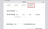 橙瓜码字怎么设置字数 让你在创作时更加的专注