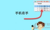 秒懂百科的视频怎么下载 视频下载方法
