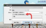 秒懂百科的视频怎么下载 视频下载方法