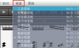 Overture谱子中如何修改谱号 一个设置搞定
