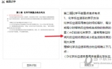 道客阅读怎么复制文档 文档复制方法