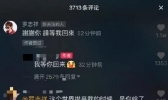 罗志祥综艺照常播出是怎么回事 罗志祥综艺照常播出是什么情况