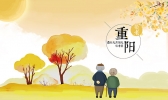 重阳节是几月几日 重阳节放假吗