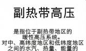 【江西】带你涨知识，认识下这些气象名词