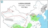 4月8日天气温馨提醒：华北降温降雨 西南云贵地区有大雨