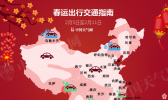 春运出行天气指南 9-10日返乡小高峰将遇较强冷空气