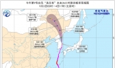 台风“美莎克”今天凌晨已登陆韩国 中午前后移入吉林风雨增强