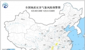 地质灾害预警：贵州重庆等局地发生地质灾害气象风险较高