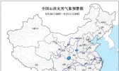 甘肃陕西山西四川等地局部发生山洪灾害的可能性较大