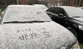 河北南部降下小雪 周末冷空气驱霾气温走低