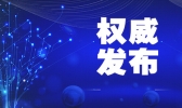 31省市区昨日新增确诊病例61例 其中本土病例57例