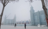 浓雾笼罩哈尔滨冰雪大世界 梦幻似童话世界