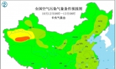 全国雾霾天气预报：10月12日全国无明显污染天气
