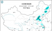 江南南部和华南等地有中到大雨 华北和东北地区有大雾天气