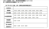 青岛海昌极地海洋公园场馆游玩攻略+表演时间+住宿+美食