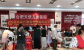 大爱起航，合肥天使儿童医院公益行走进桃花镇新时代文明实践所