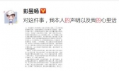 彭昱畅否认小小的愿望番位竞争 王思聪支持彭昱畅维权又是什么情况