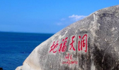 三亚大小洞天旅游指南