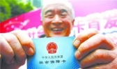 巴中社保能不能在成都年审