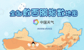 全国敷面膜指数地图：未来三天北方干燥大部面膜不能停