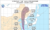 台风黄色预警！“巴威”逐渐靠近 江苏山东局地有大暴雨