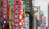 东亚有哪几个国家 东亚主要包括哪些国家