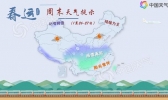 冷空气来袭中东部降温  河南江苏等地雾和霾消将散