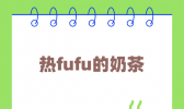 秋高气爽？还是阴雨缠绵？你眼中的秋天是什么样子？