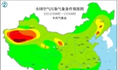 全国雾霾天气预报：4月12日内蒙古新疆局部有沙尘