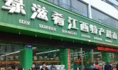 上饶哪些地方可以购买特产 上饶特产购买地