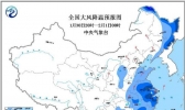 寒潮蓝色预警：东北江淮江南等部分地区降温10-12℃