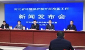 明年1月1日起河北将开征环保税 准备工作已就绪