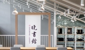 南京晓书馆怎么预约 附开馆时间