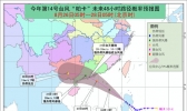 台风黄色预警：帕卡27日将登陆广东 广东海南有暴雨