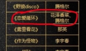 2019天猫双十一晚会节目单 腾格尔要和花泽香菜唱恋爱循环