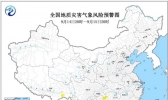 地质灾害气象风险预警 贵州西部局地发生地质灾害风险高