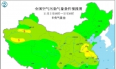 全国雾霾天气预报：11月2日河南山东安徽江苏局部轻度霾